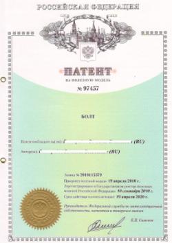 Patent: 97457 from 19.04.2010 It is valid to 2020 Bolt