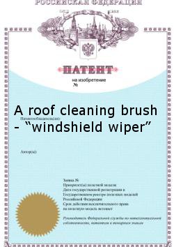 A roof cleaning brush - windshield wiper
